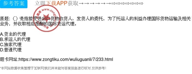 公路國際貨物運(yùn)輸代理 國際貿(mào)易的陸路橋梁
