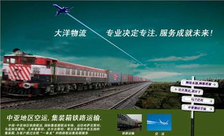 古鐵路貨運(yùn)的現(xiàn)代傳承 深圳市大洋物流引領(lǐng)中俄國際運(yùn)輸新通道