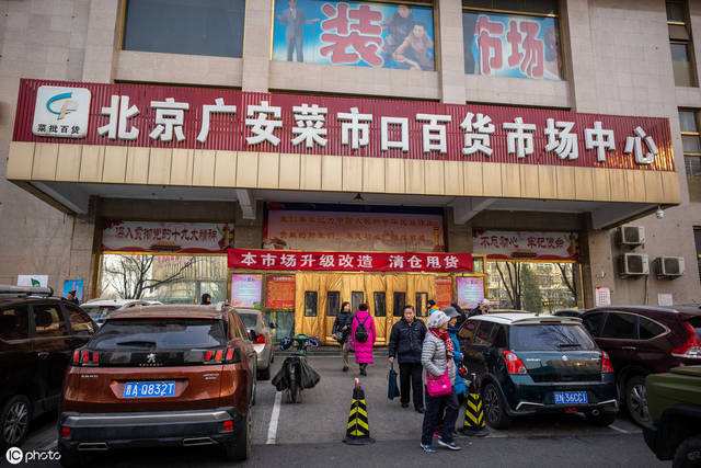 小商品時代縮影落幕 北京宏信聯合市場月底告別核心區